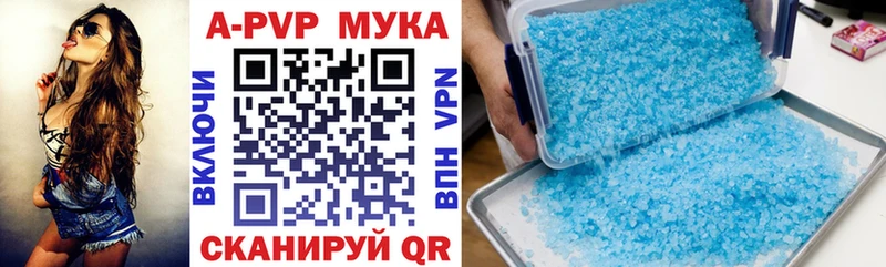Купить где  Сим  APVP кристаллы 