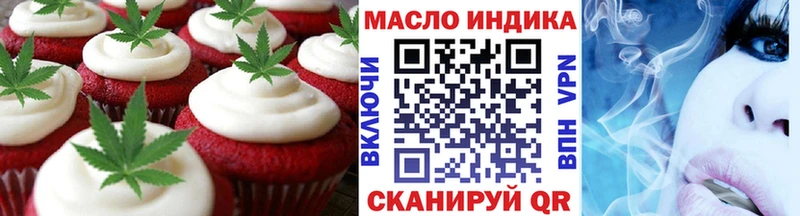 Еда ТГК конопля  Купить закладки  Сим 
