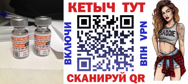 КЕТАМИН VHQ  Купить где  Сим 