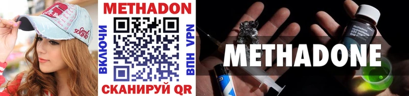 Купить закладки  Сим  МЕТАДОН methadone 